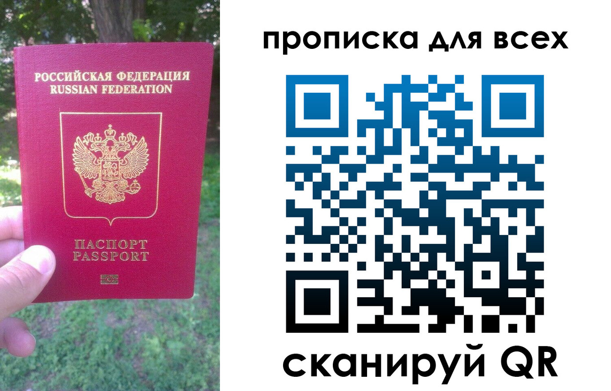 прописка поиск в Курганинске